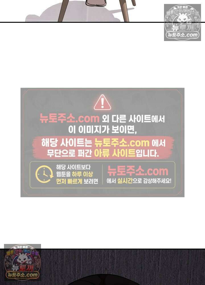 모범택시:Born in black 43화 3
