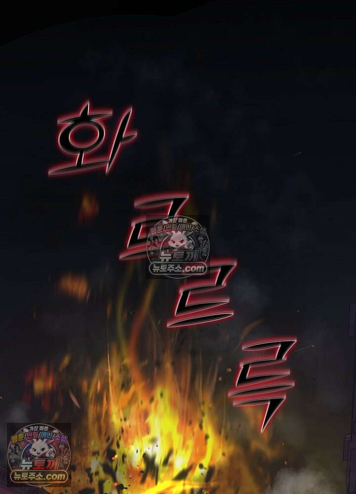 모범택시:Born in black 43화 7