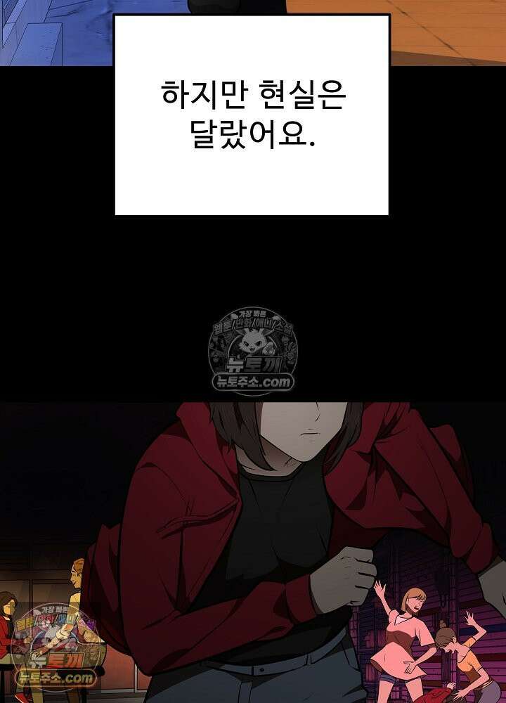 모범택시:Born in black 43화 13