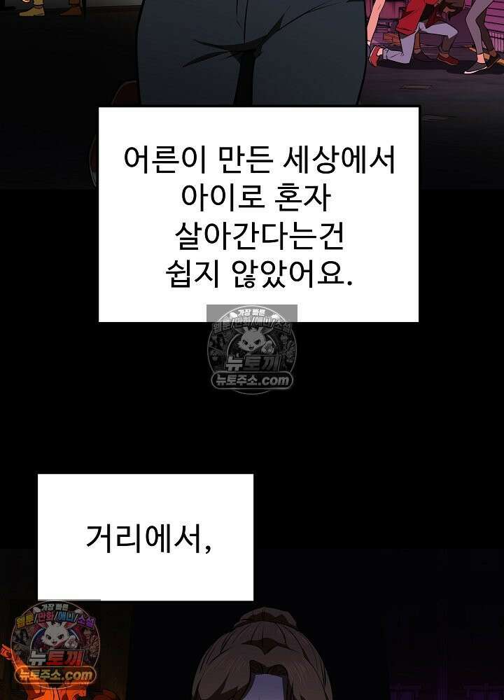 모범택시:Born in black 43화 14