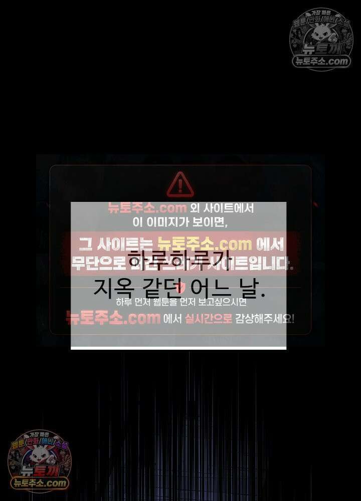 모범택시:Born in black 43화 16