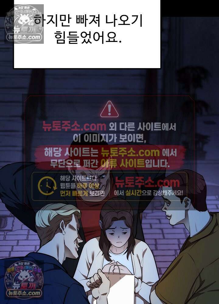 모범택시:Born in black 43화 31