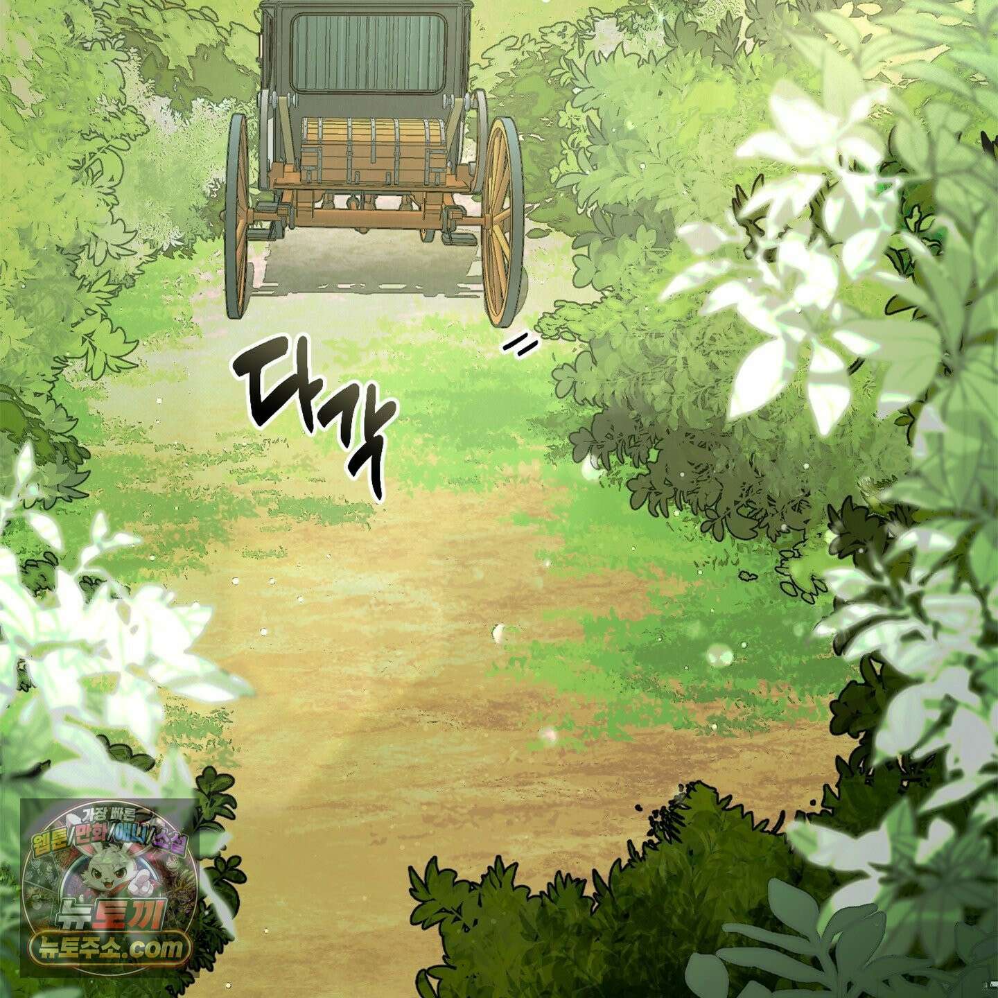 C의 주인 1화 3
