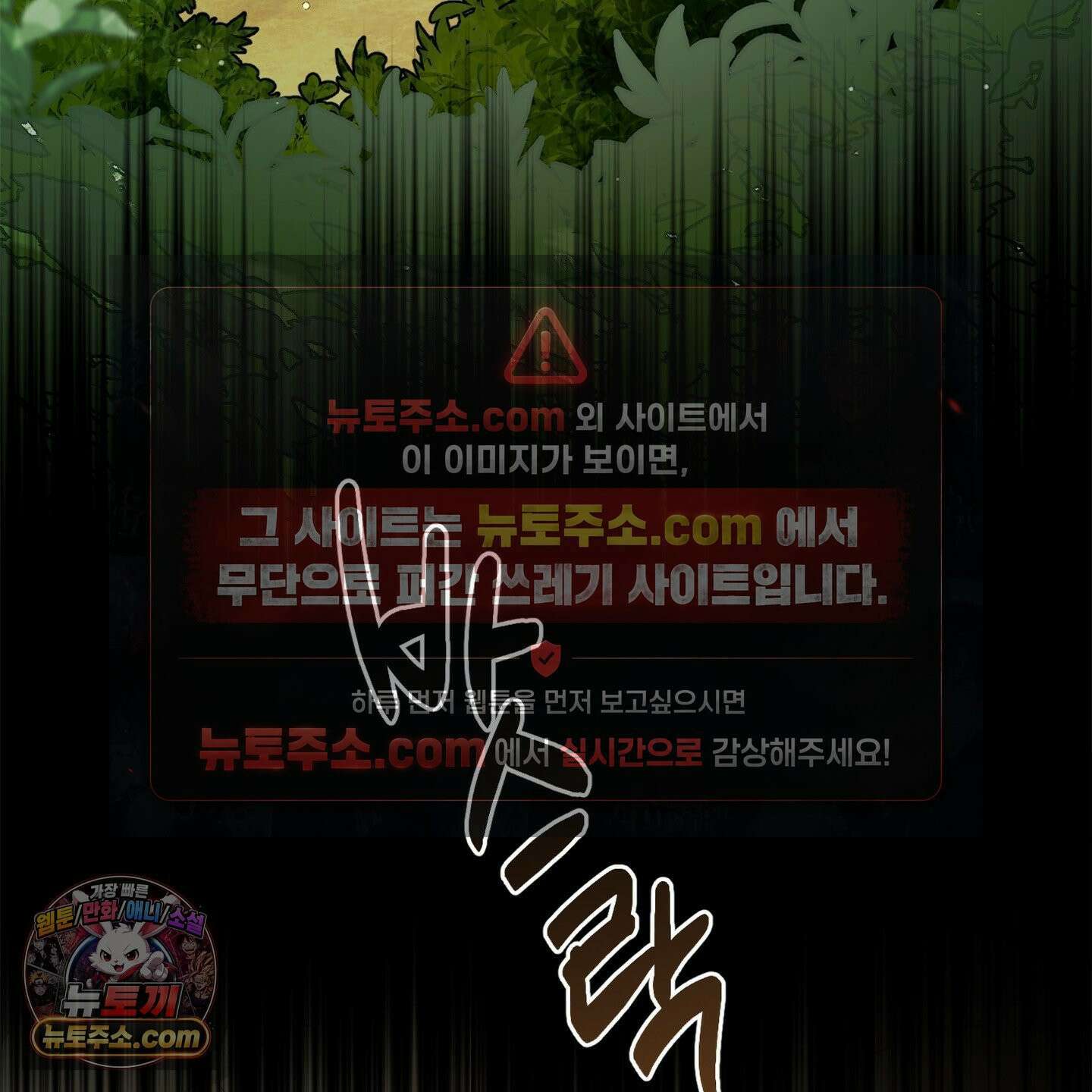 C의 주인 1화 4