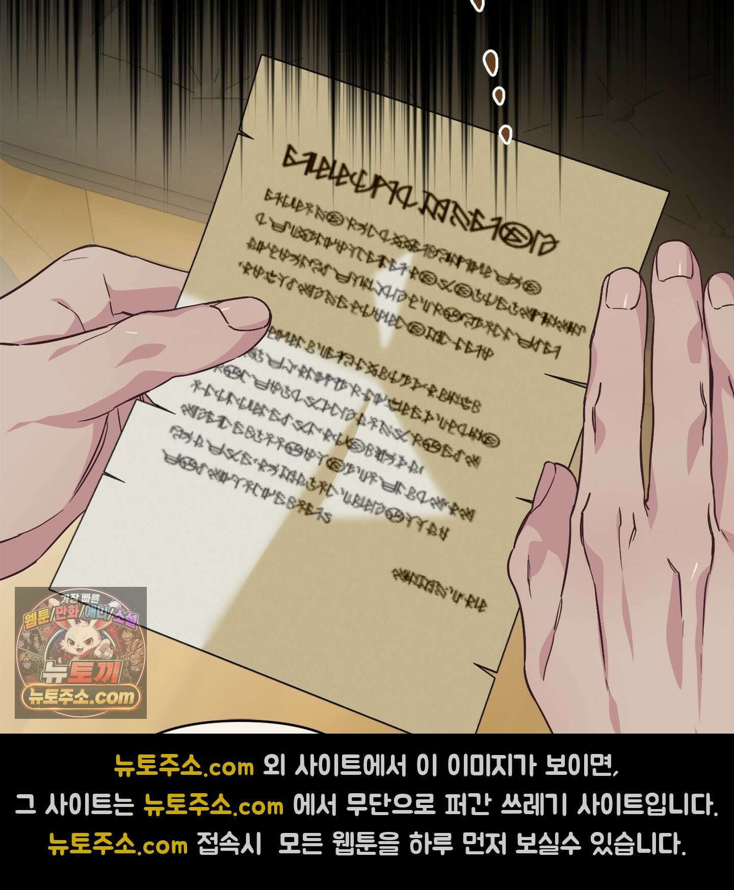 C의 주인 1화 5