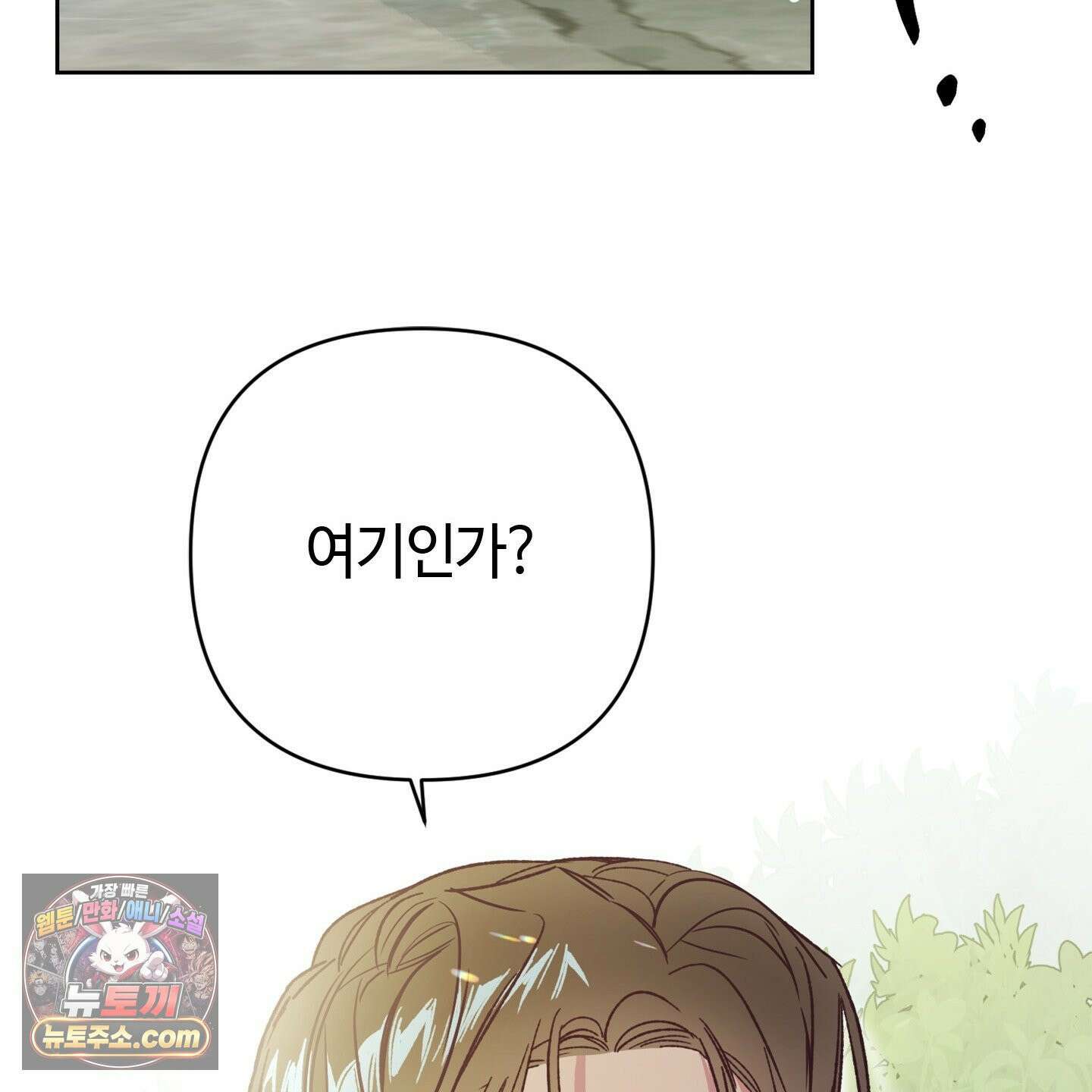 C의 주인 1화 11