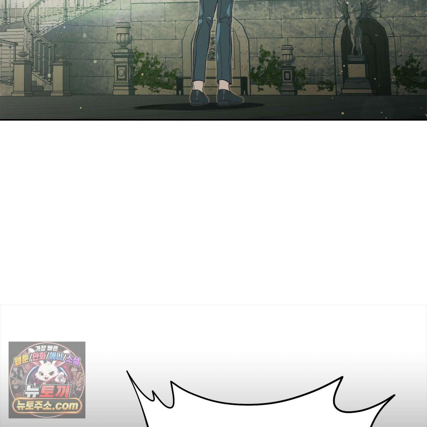 C의 주인 1화 16