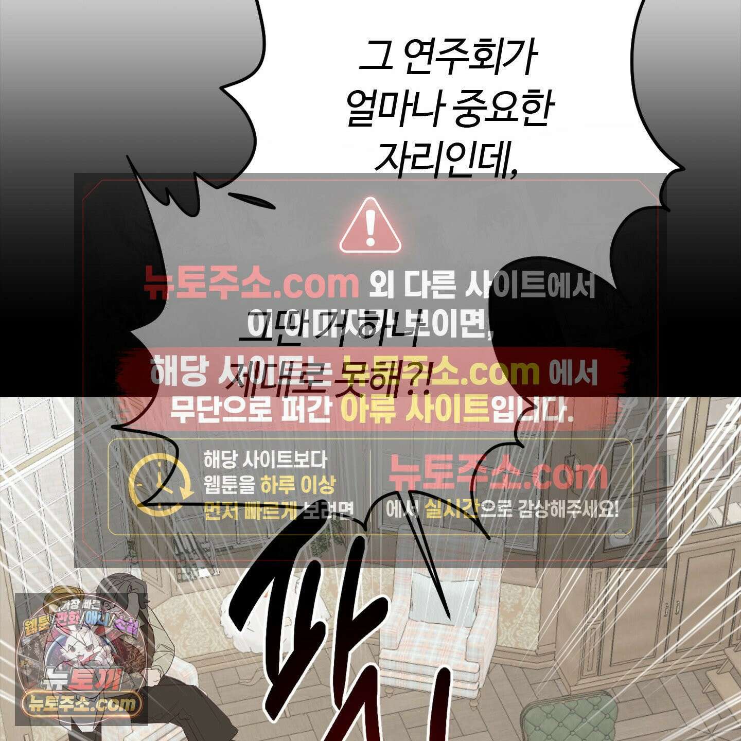 C의 주인 1화 17