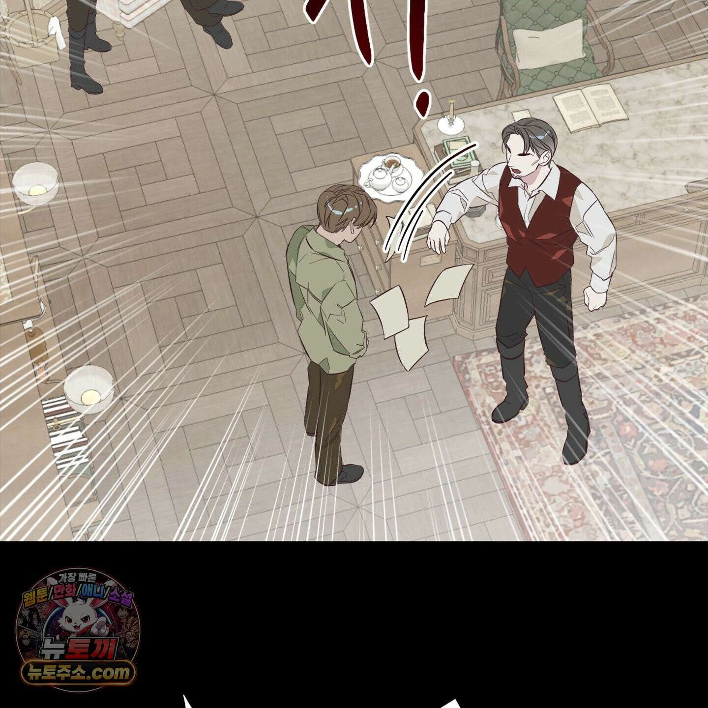 C의 주인 1화 18