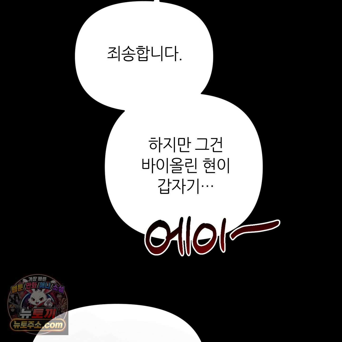 C의 주인 1화 21