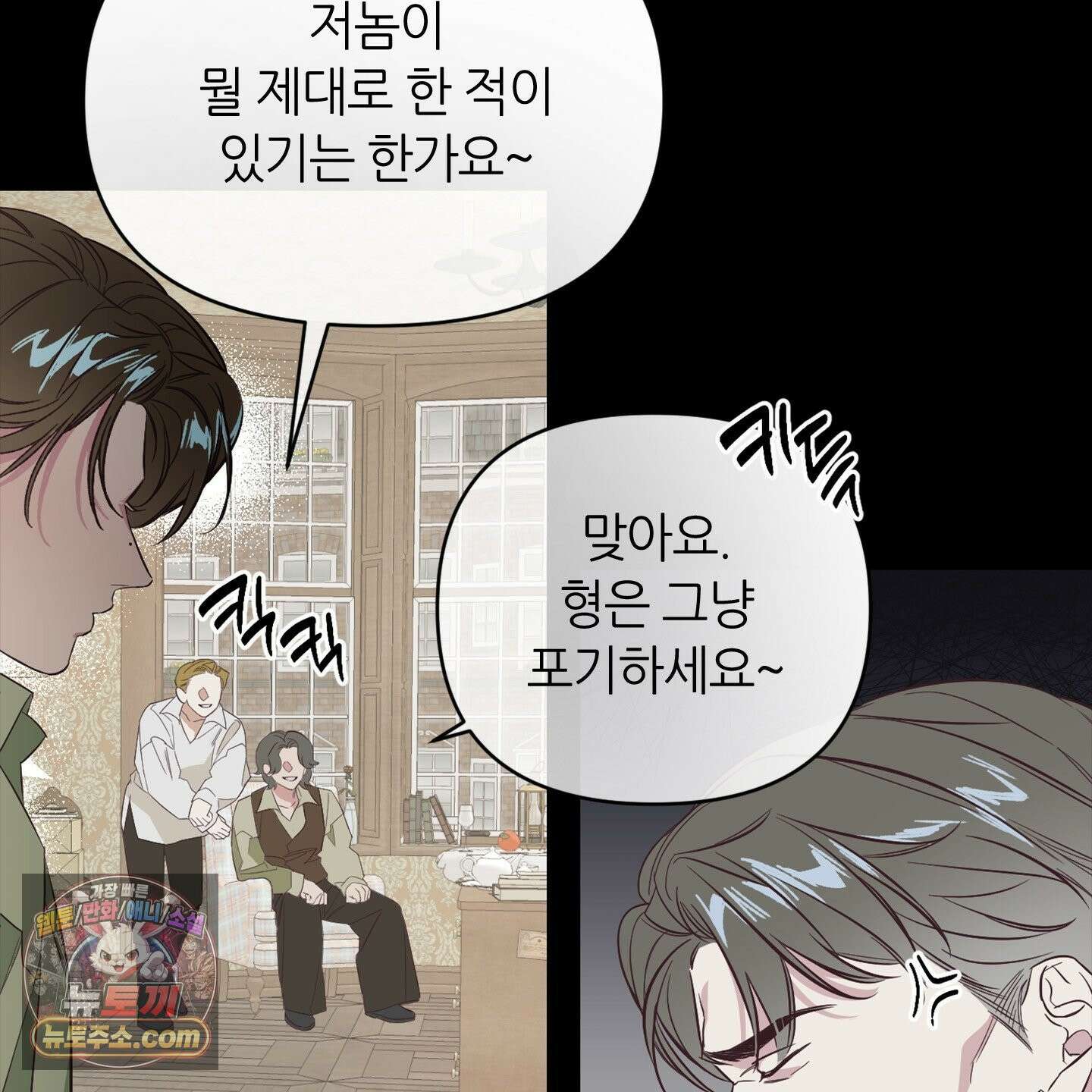 C의 주인 1화 22