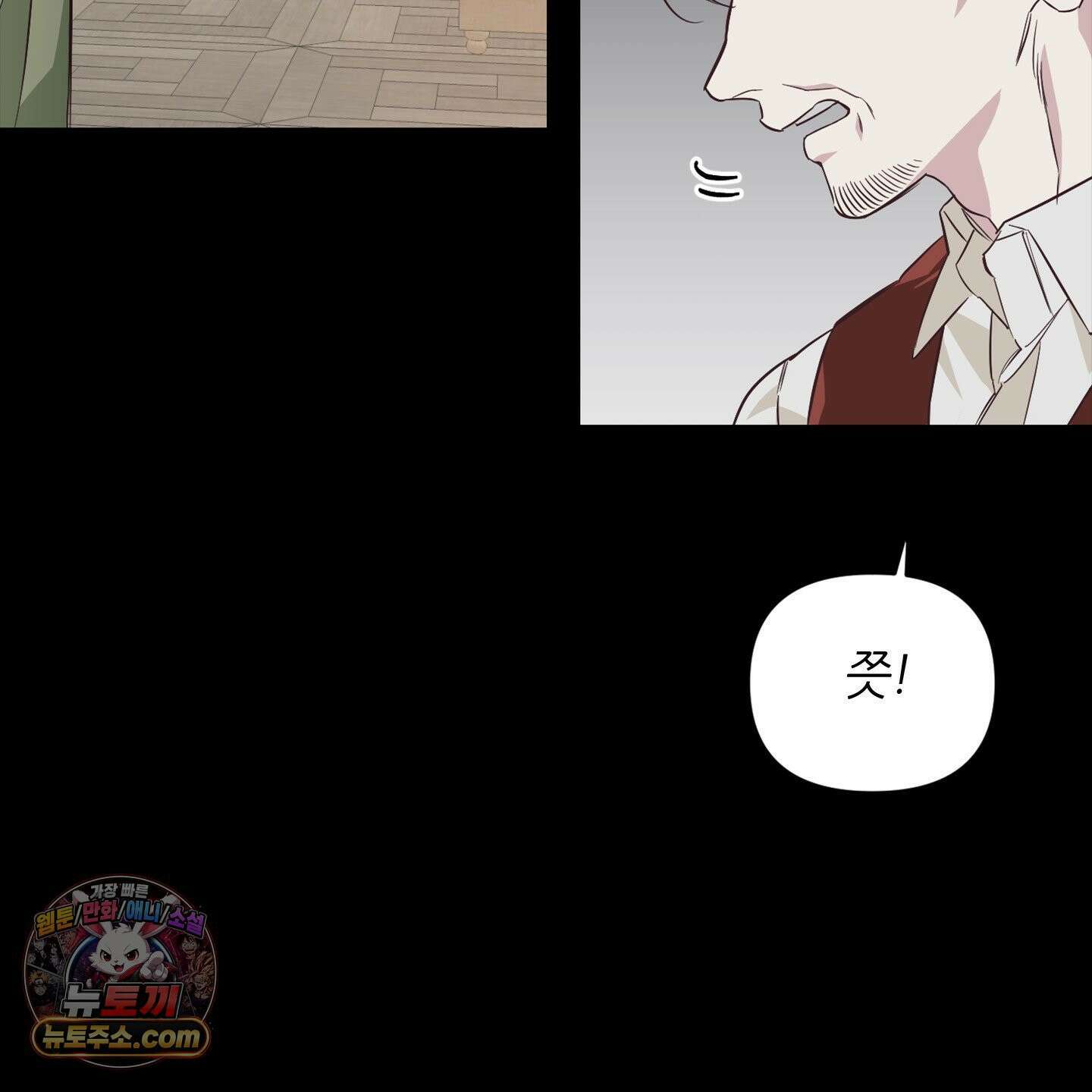 C의 주인 1화 23