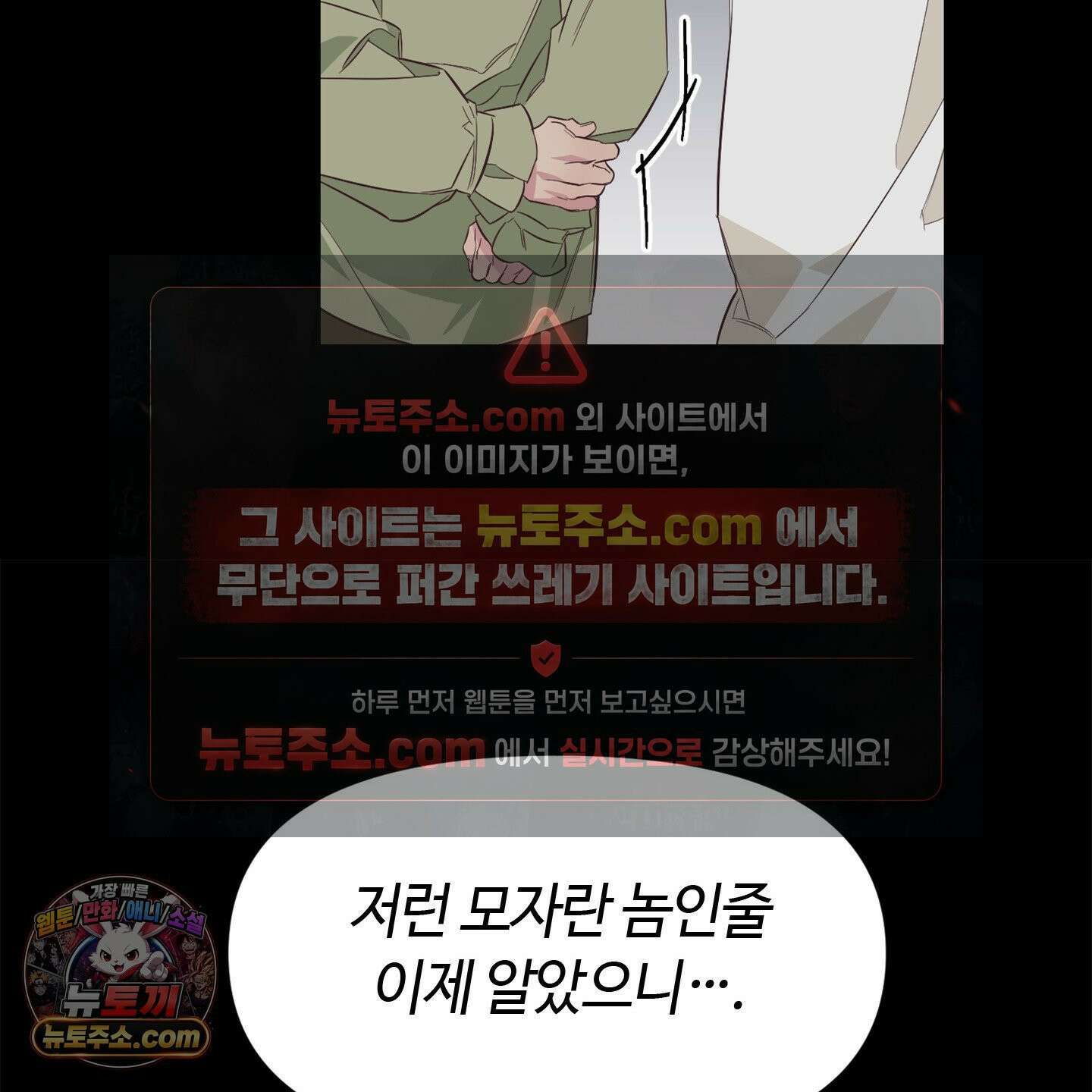 C의 주인 1화 25