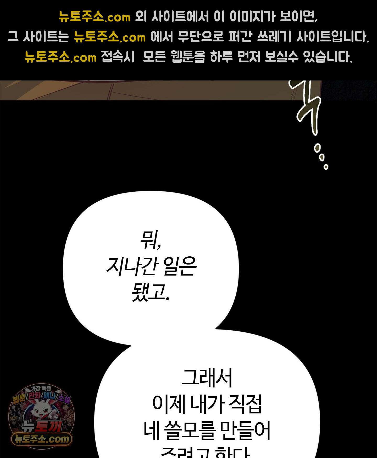 C의 주인 1화 27