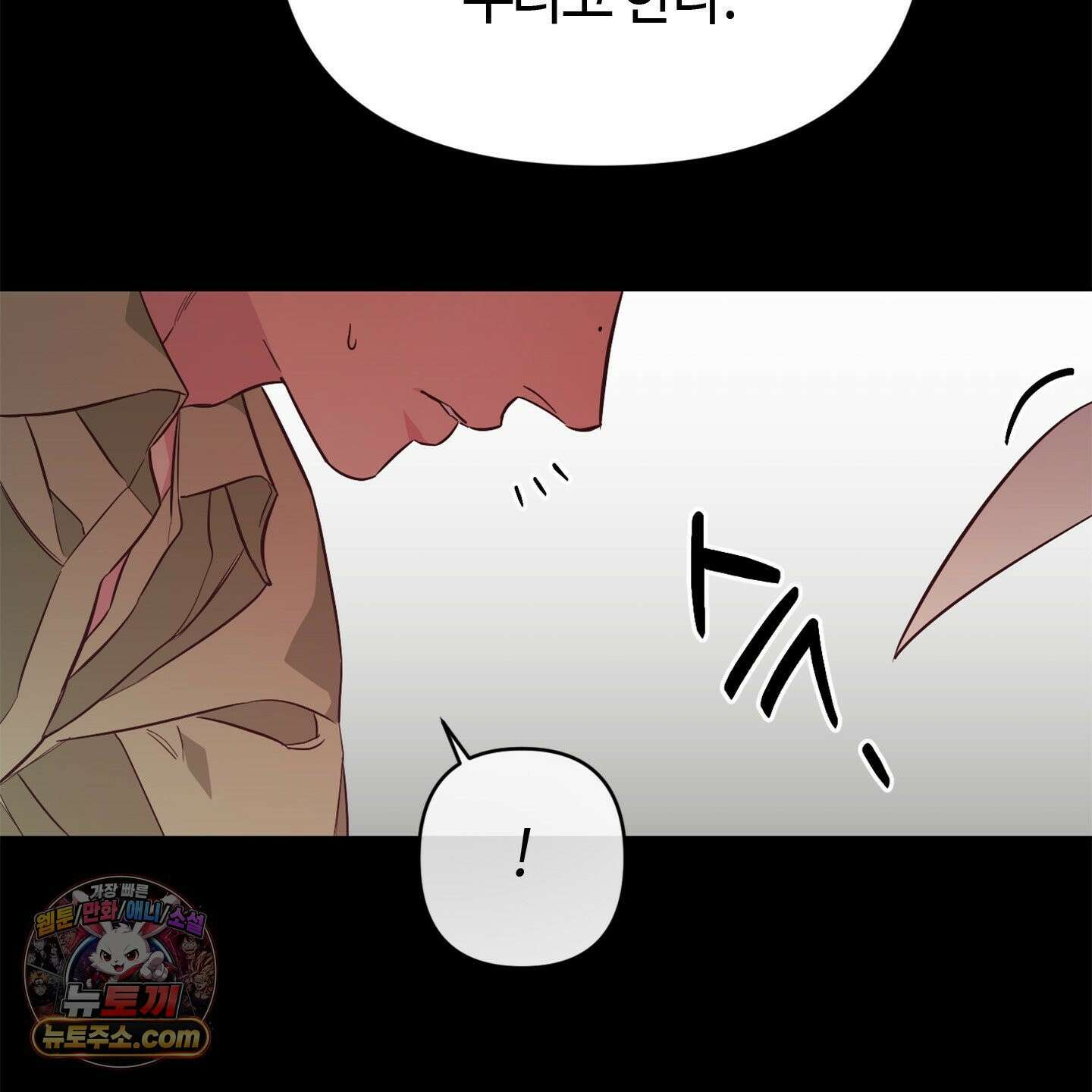 C의 주인 1화 28