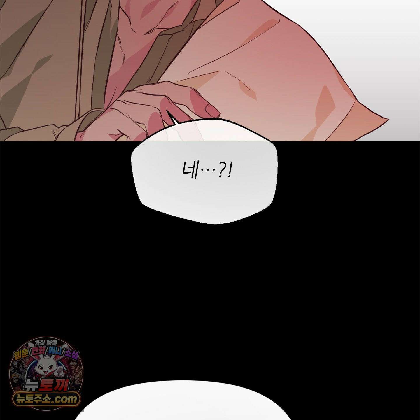 C의 주인 1화 30