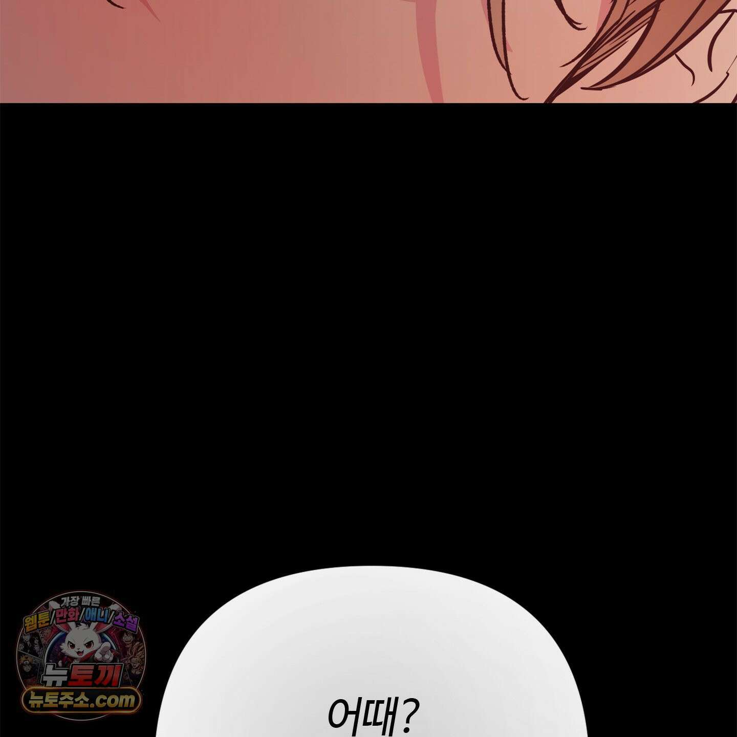 C의 주인 1화 32