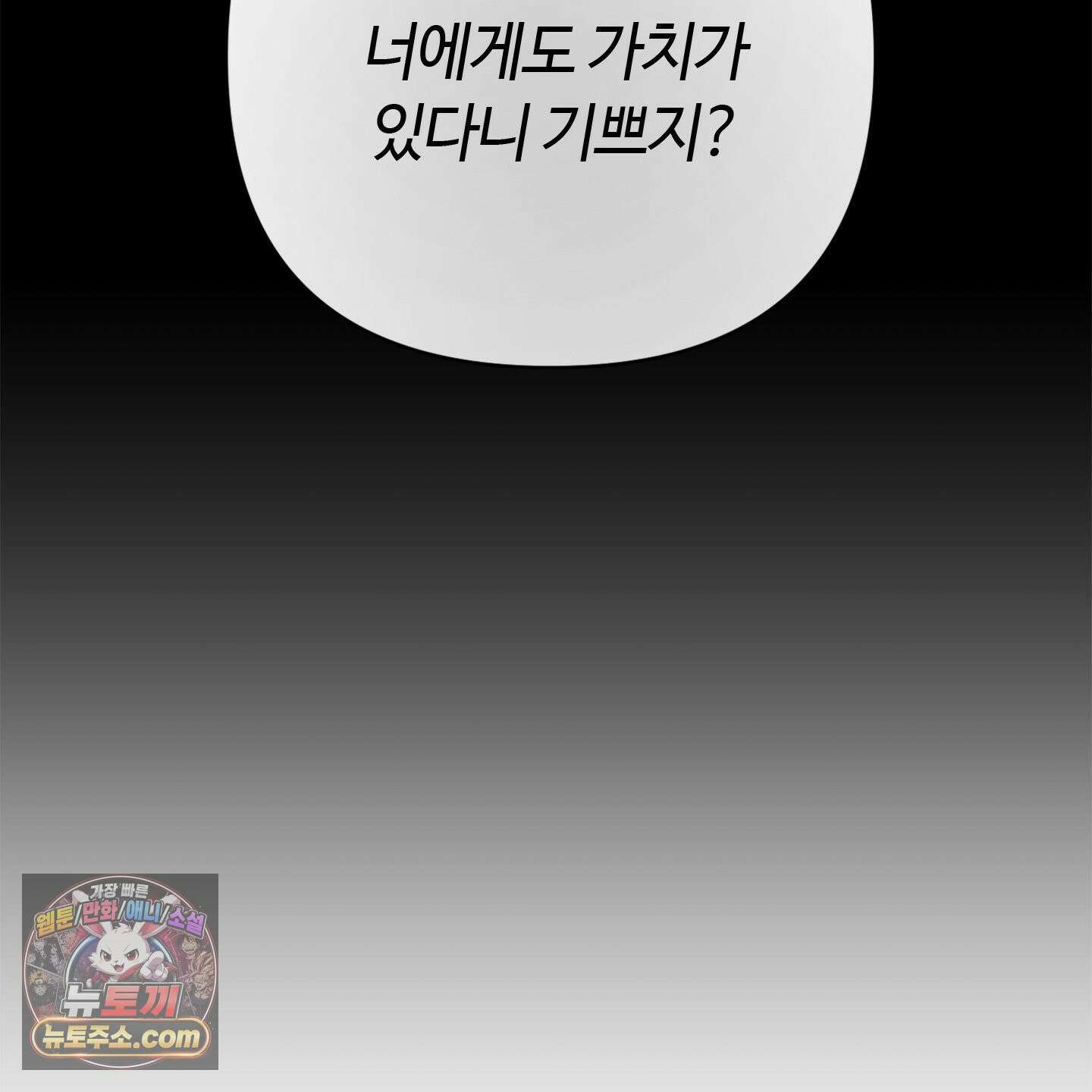 C의 주인 1화 33
