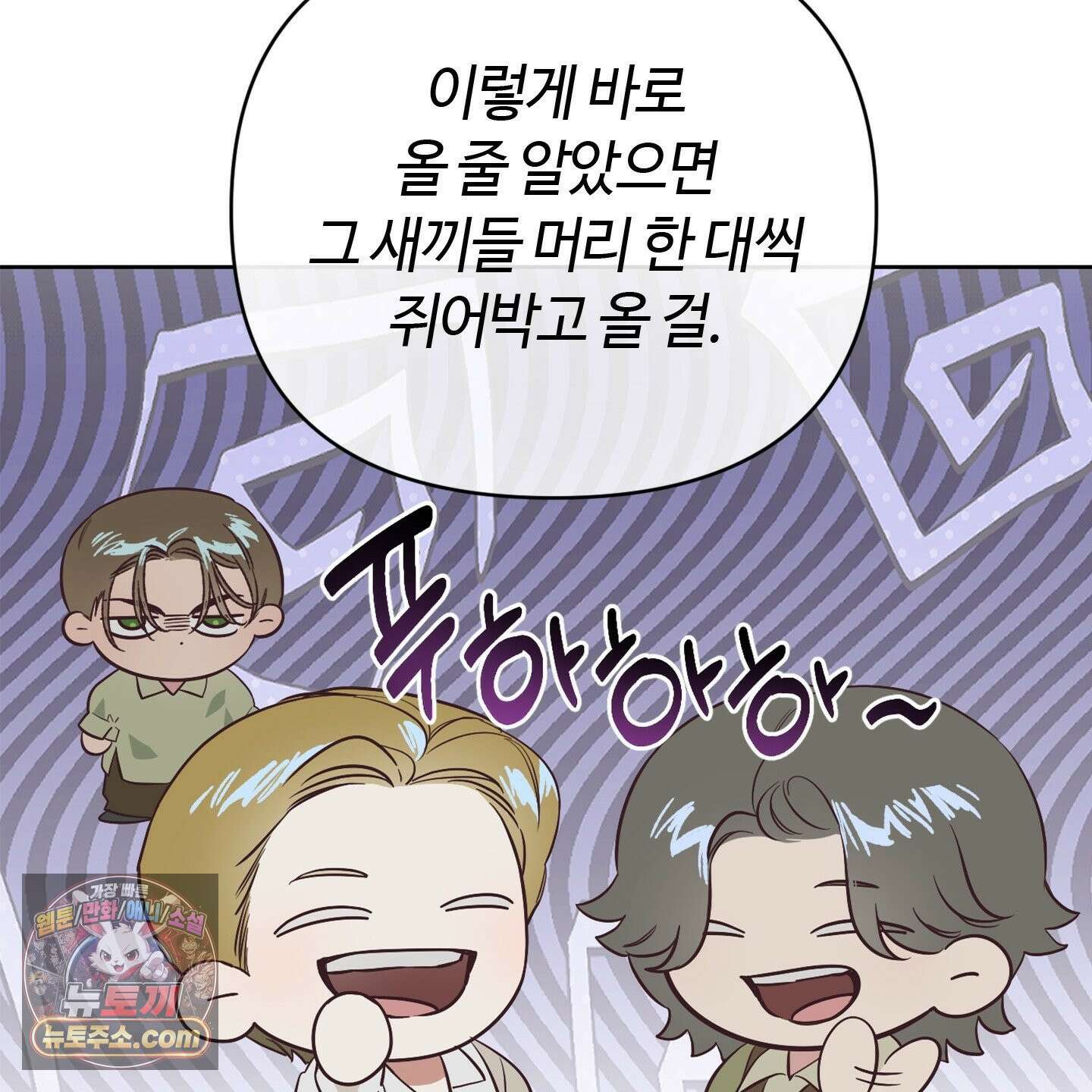 C의 주인 1화 37