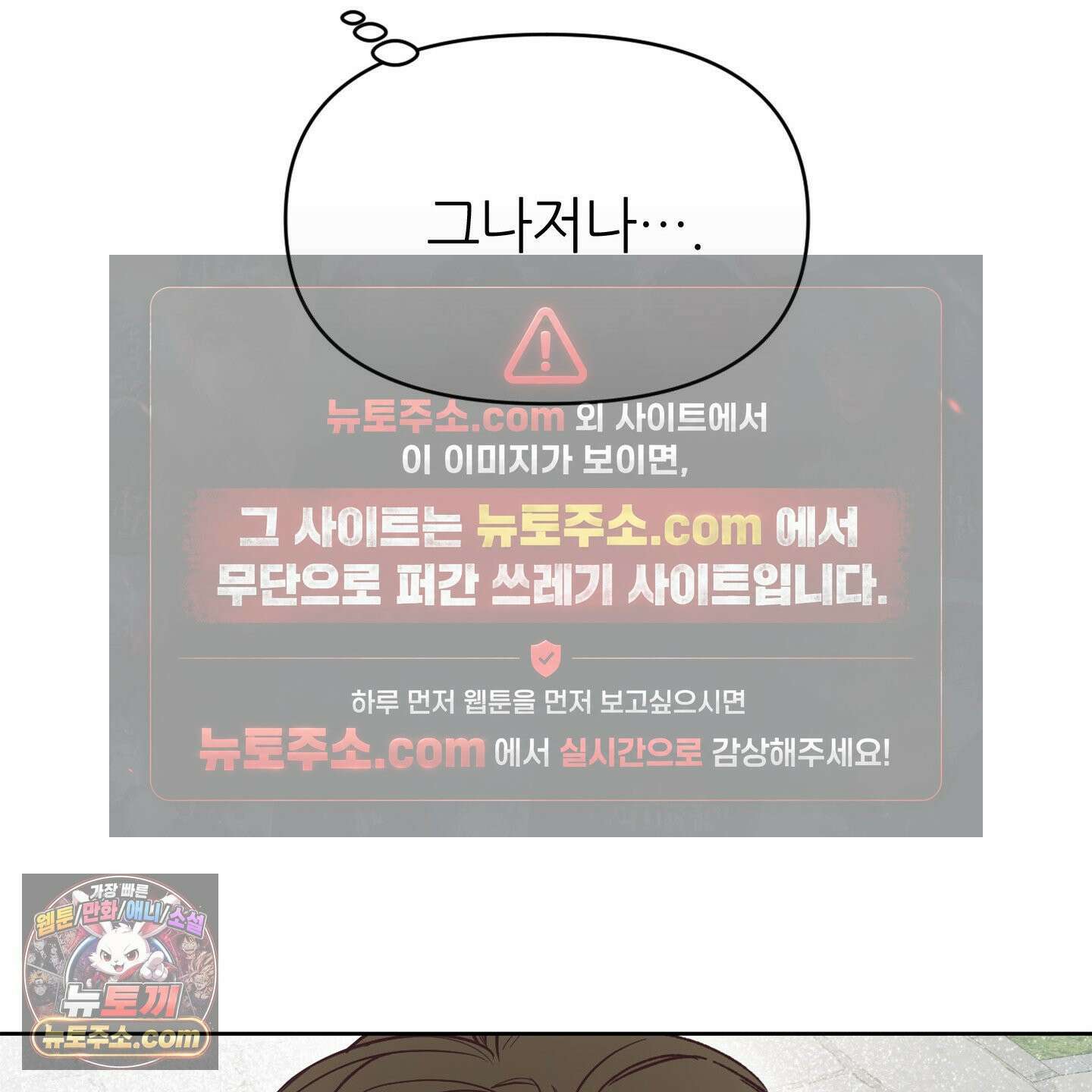C의 주인 1화 40