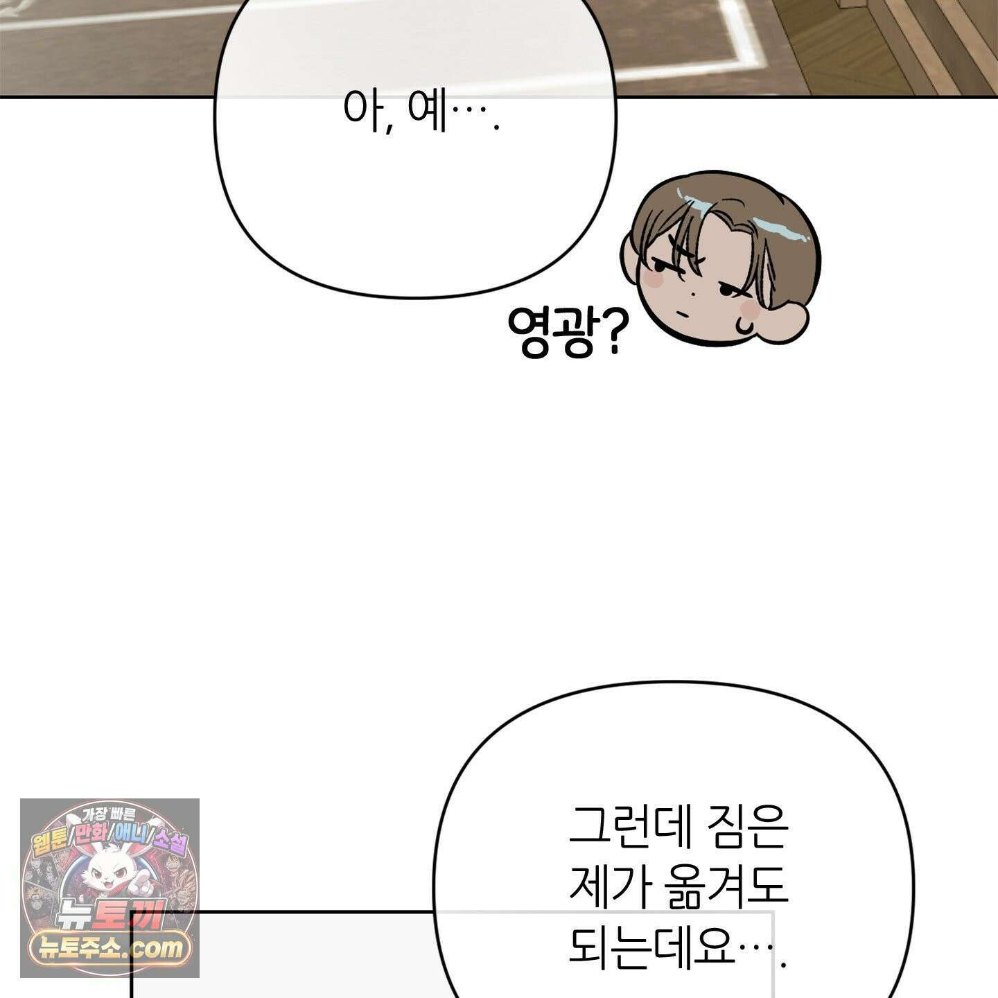C의 주인 1화 47