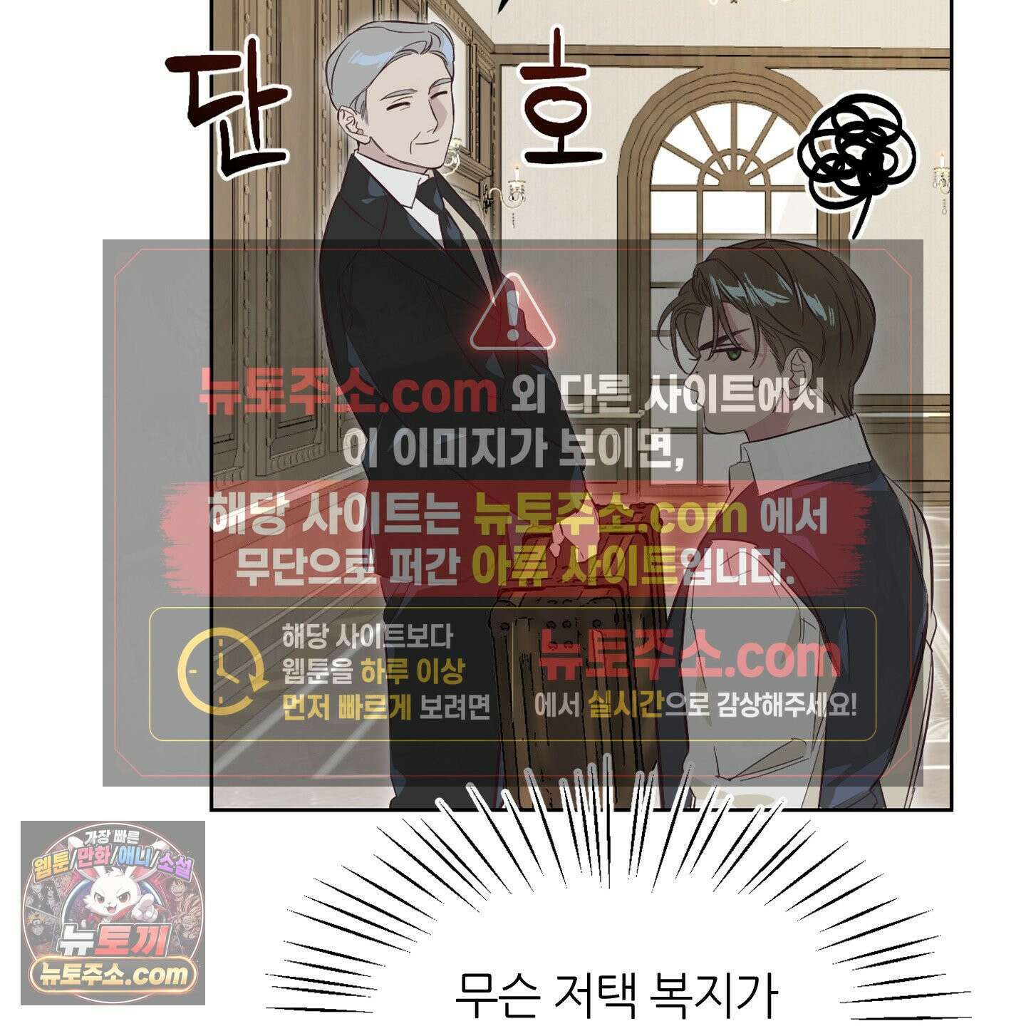 C의 주인 1화 50