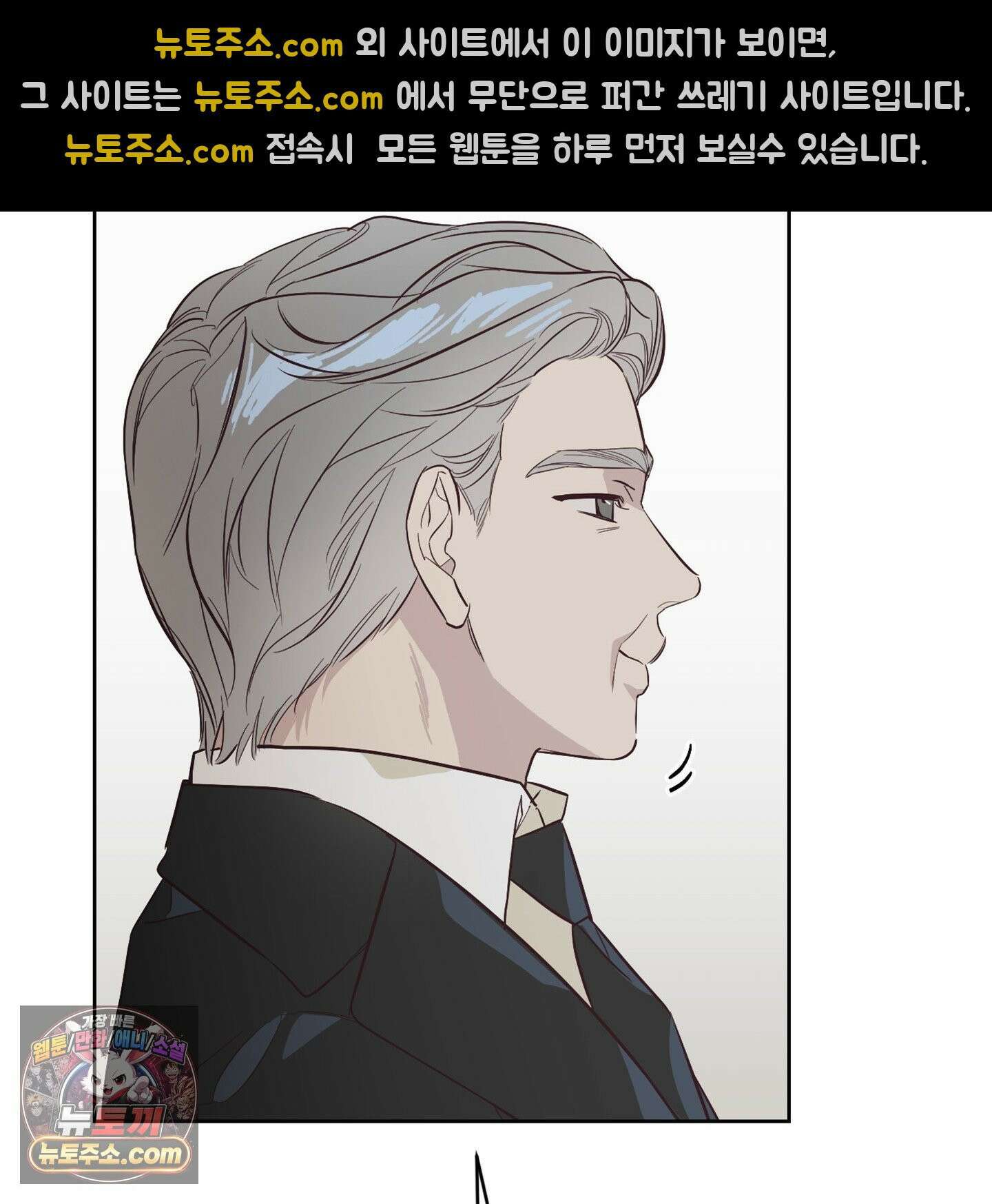 C의 주인 1화 52