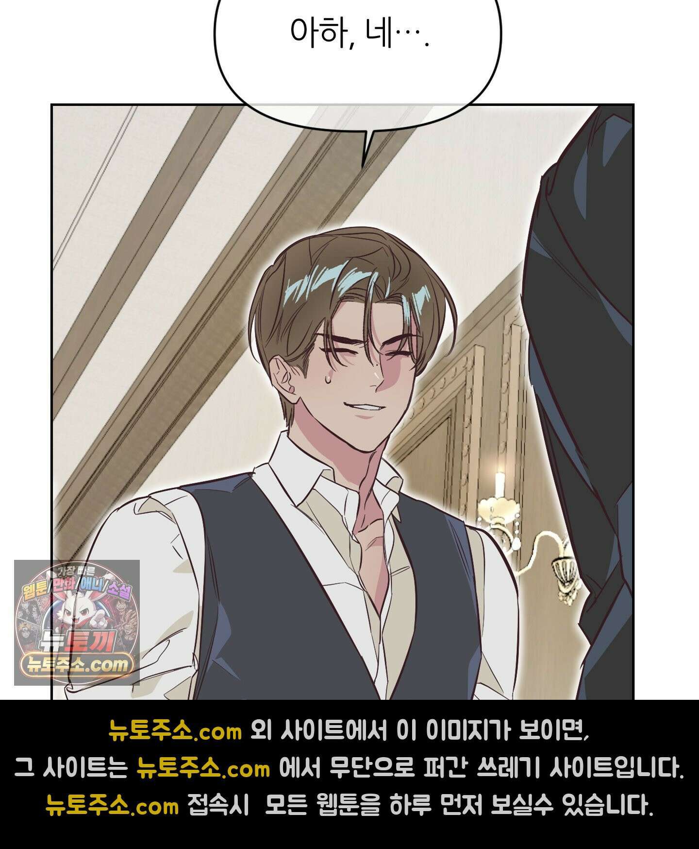 C의 주인 1화 54