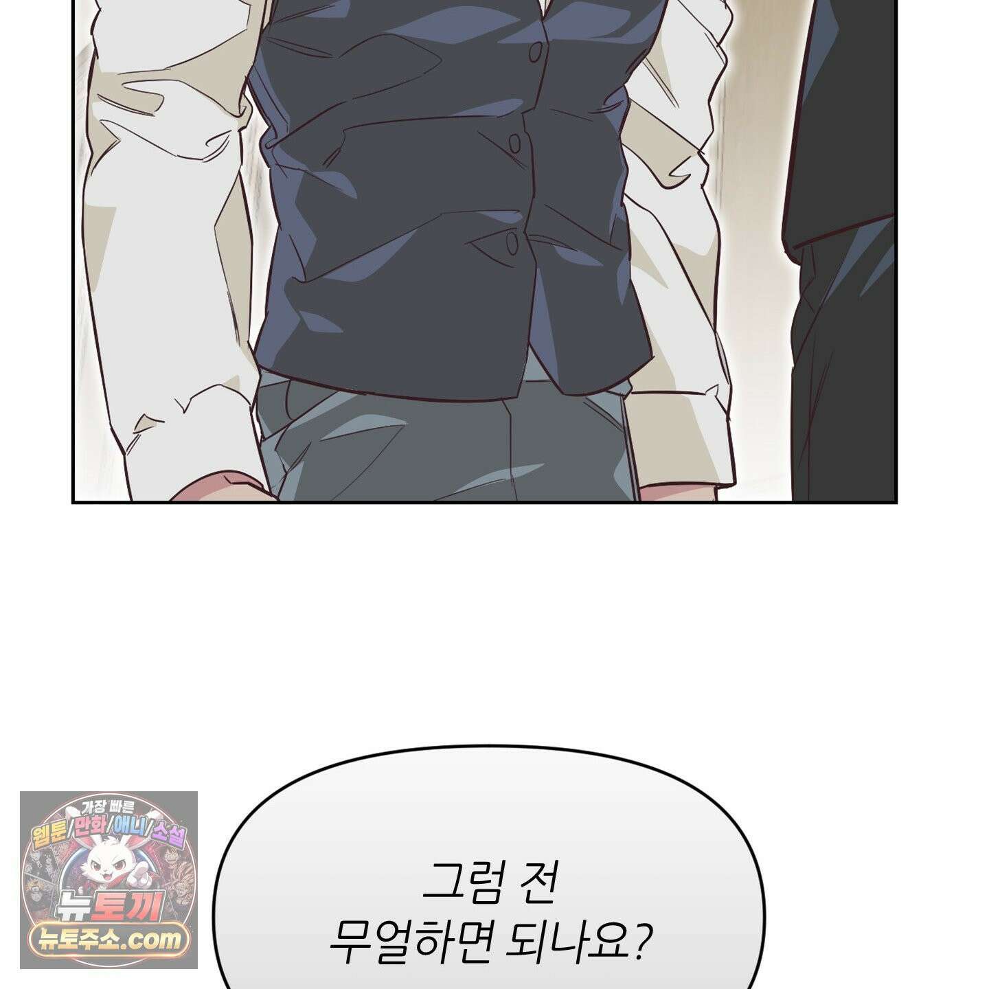 C의 주인 1화 55
