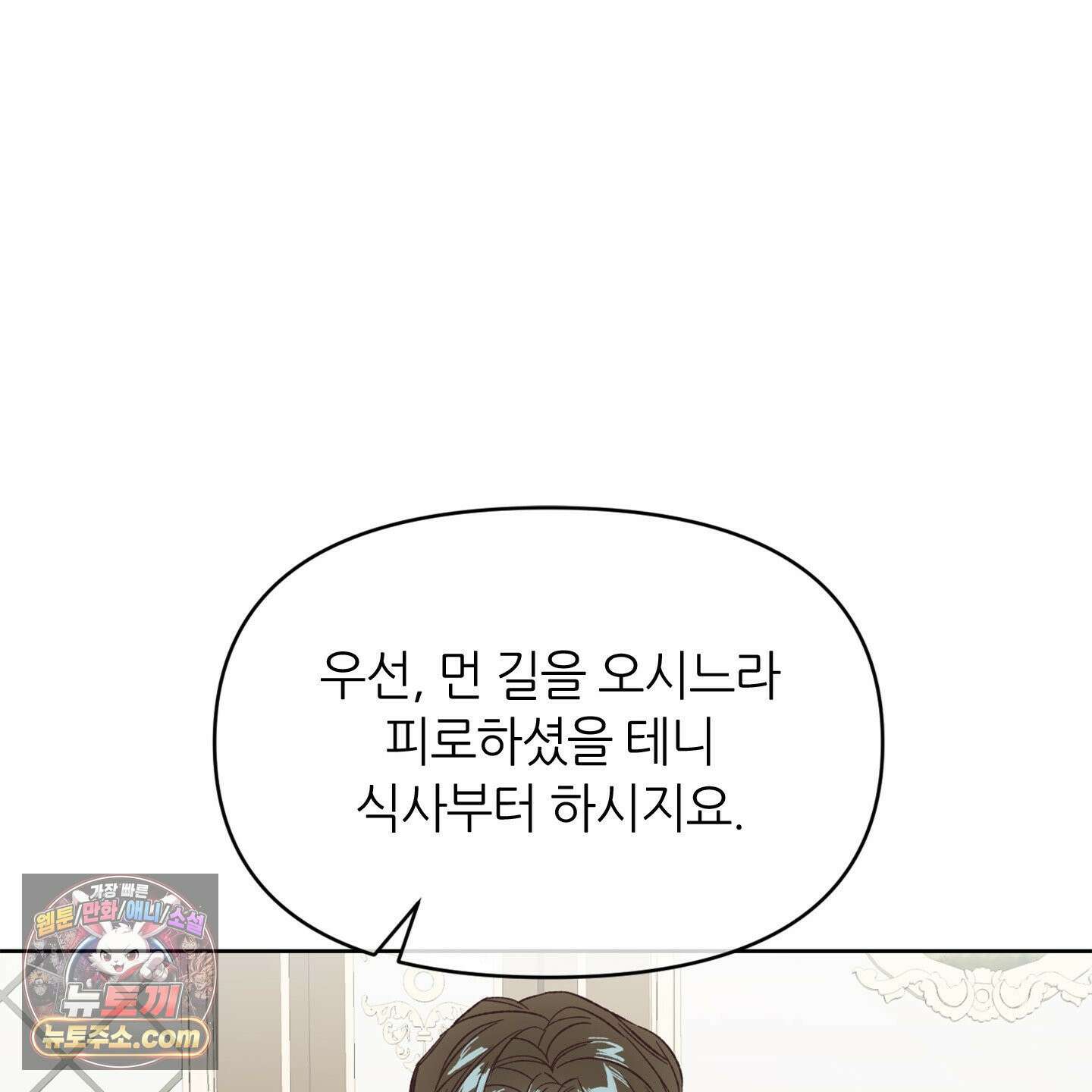 C의 주인 1화 57