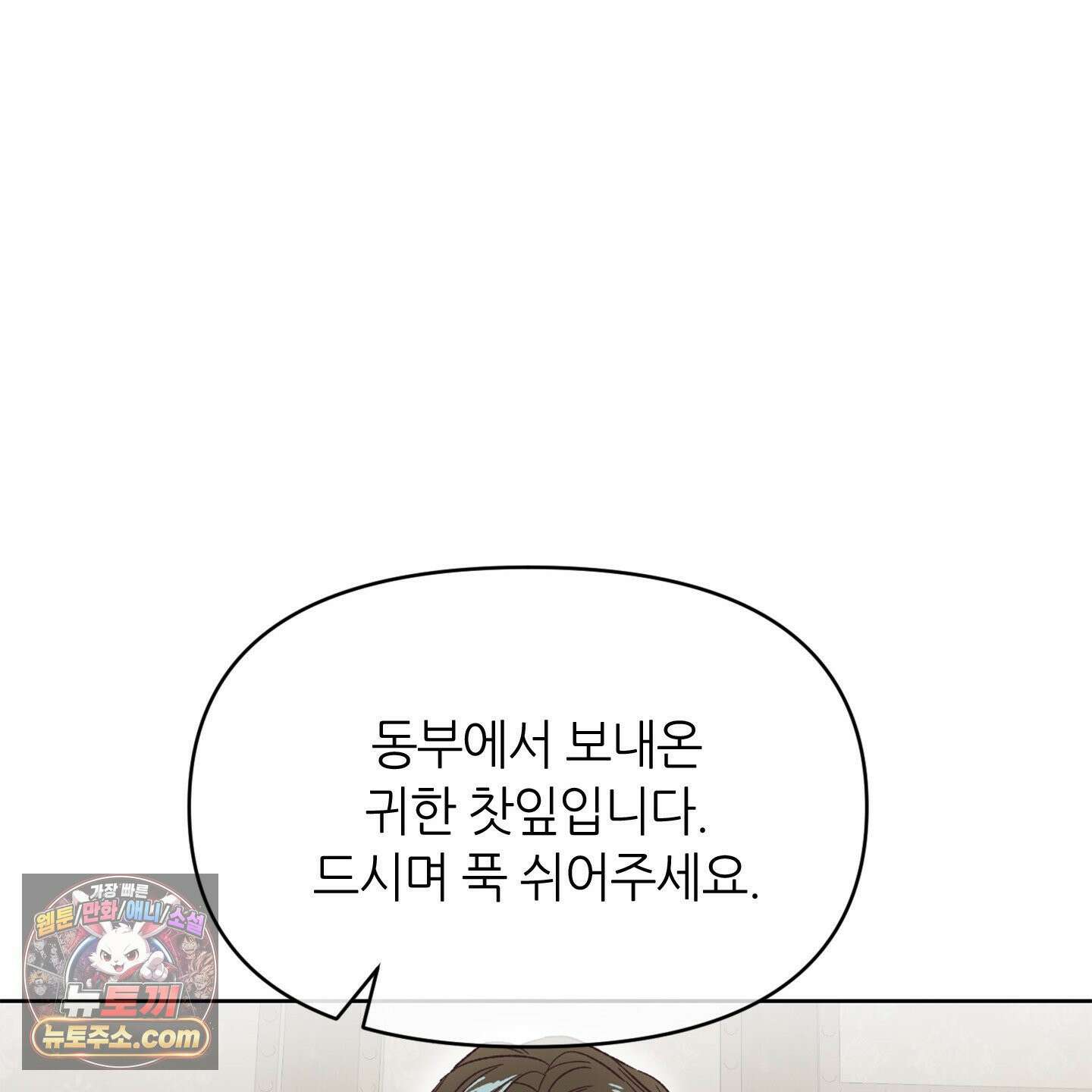 C의 주인 1화 59