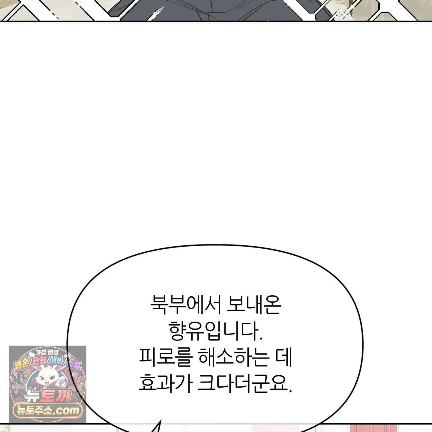 C의 주인 1화 61