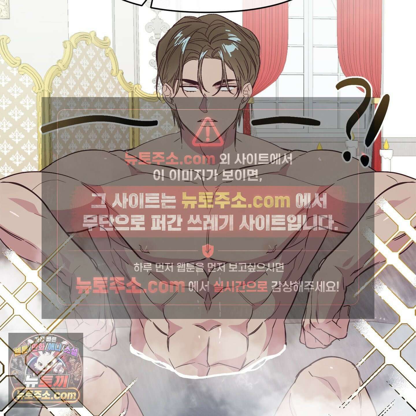 C의 주인 1화 62