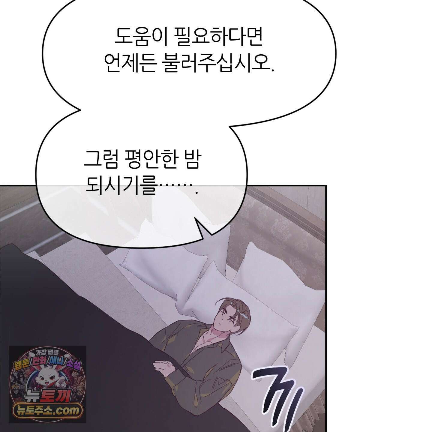 C의 주인 1화 65