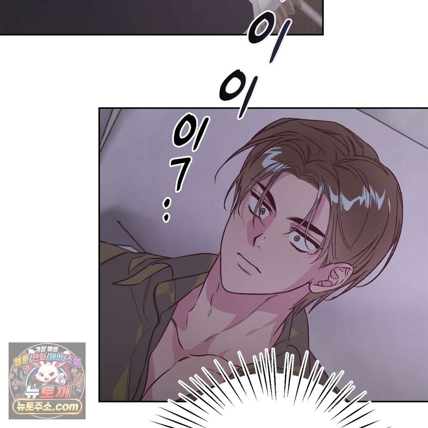 C의 주인 1화 66