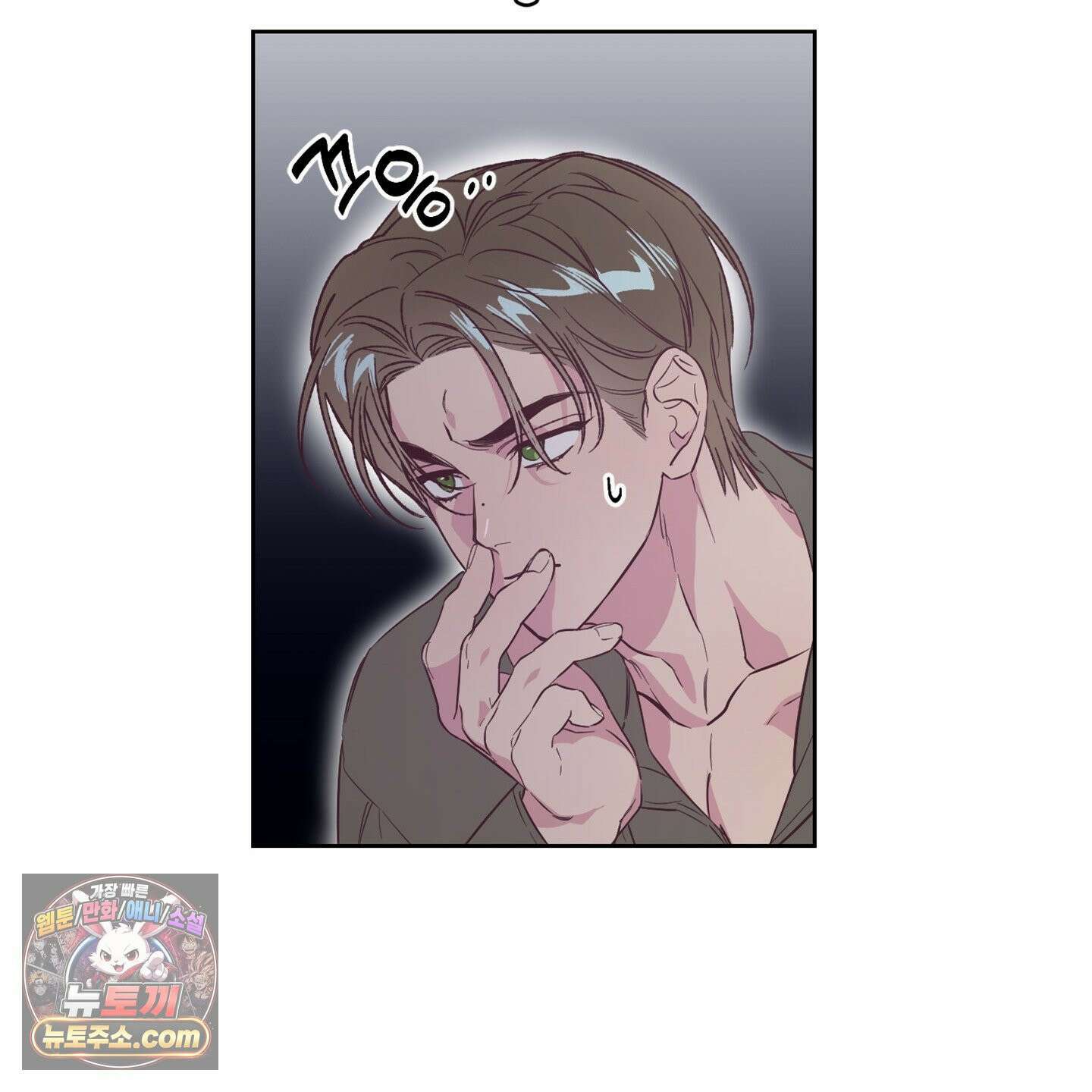 C의 주인 1화 69