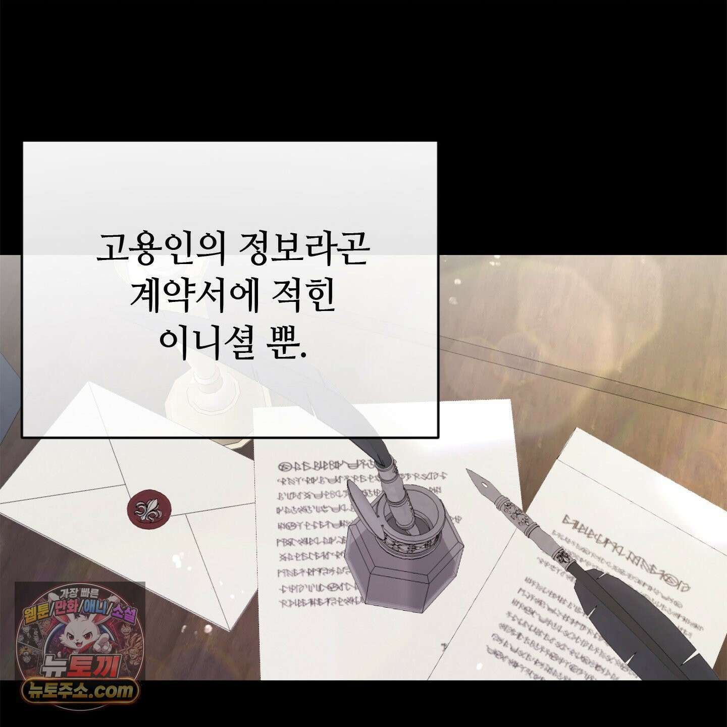 C의 주인 1화 71