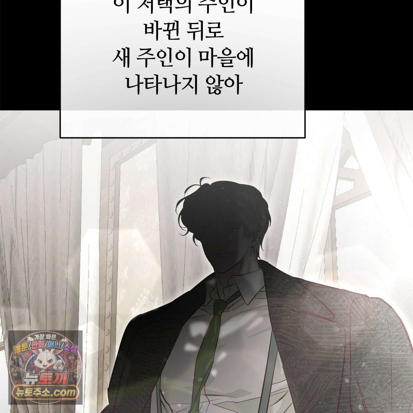 C의 주인 1화 73
