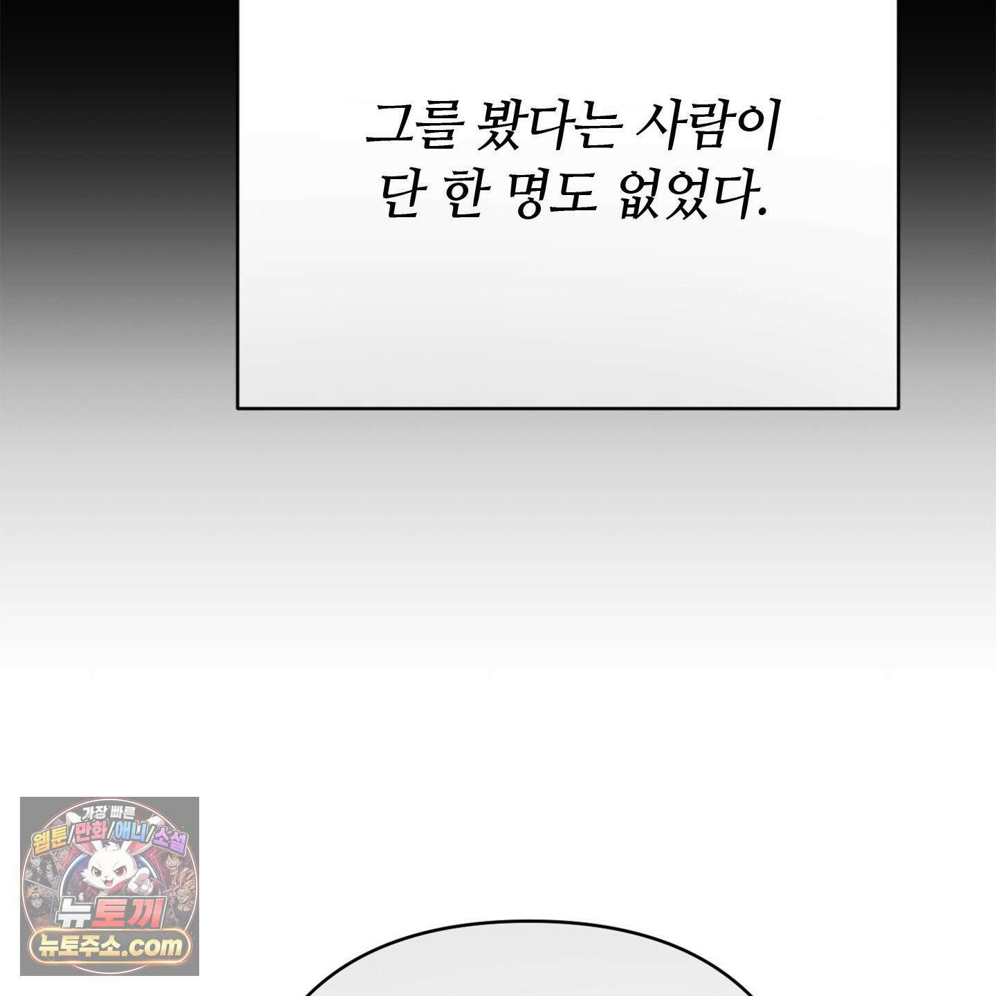 C의 주인 1화 75