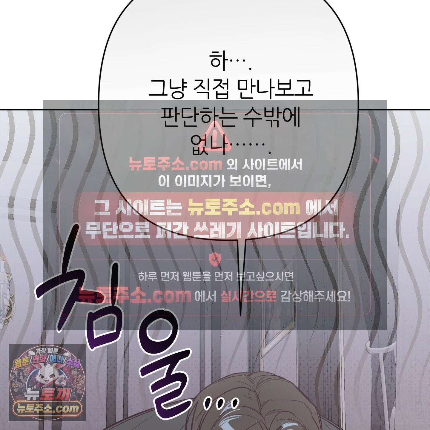 C의 주인 1화 76