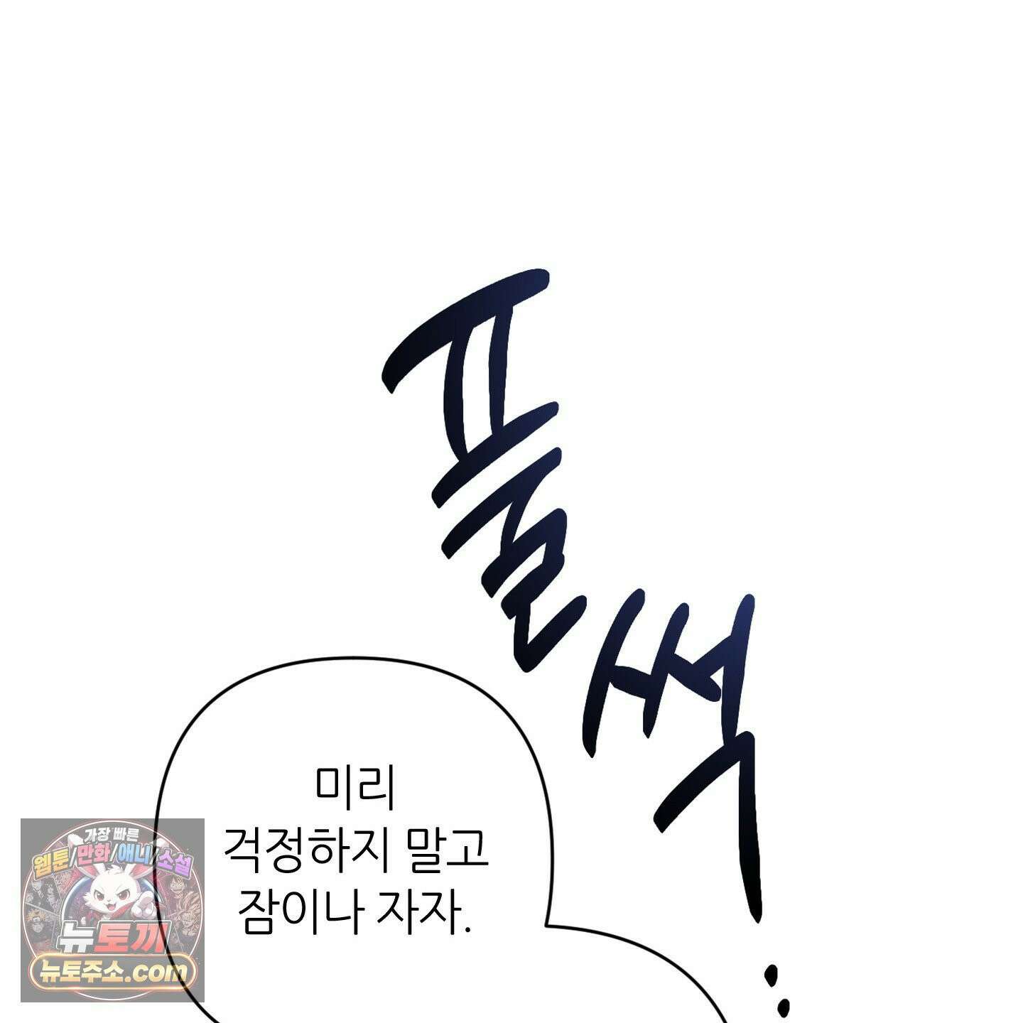 C의 주인 1화 78