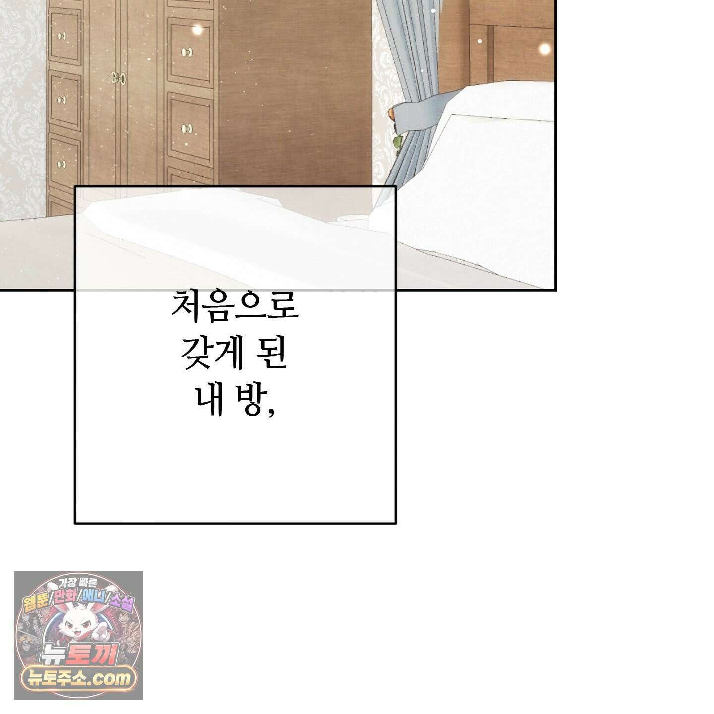 C의 주인 1화 83