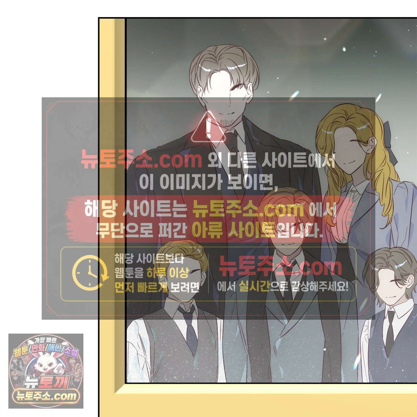 C의 주인 1화 84