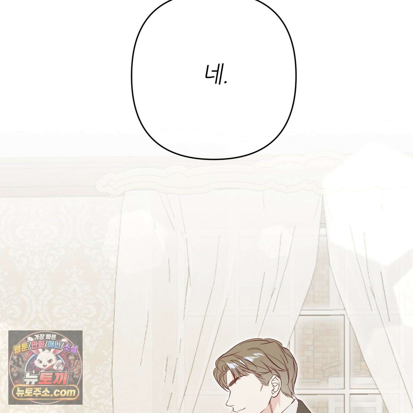 C의 주인 1화 92