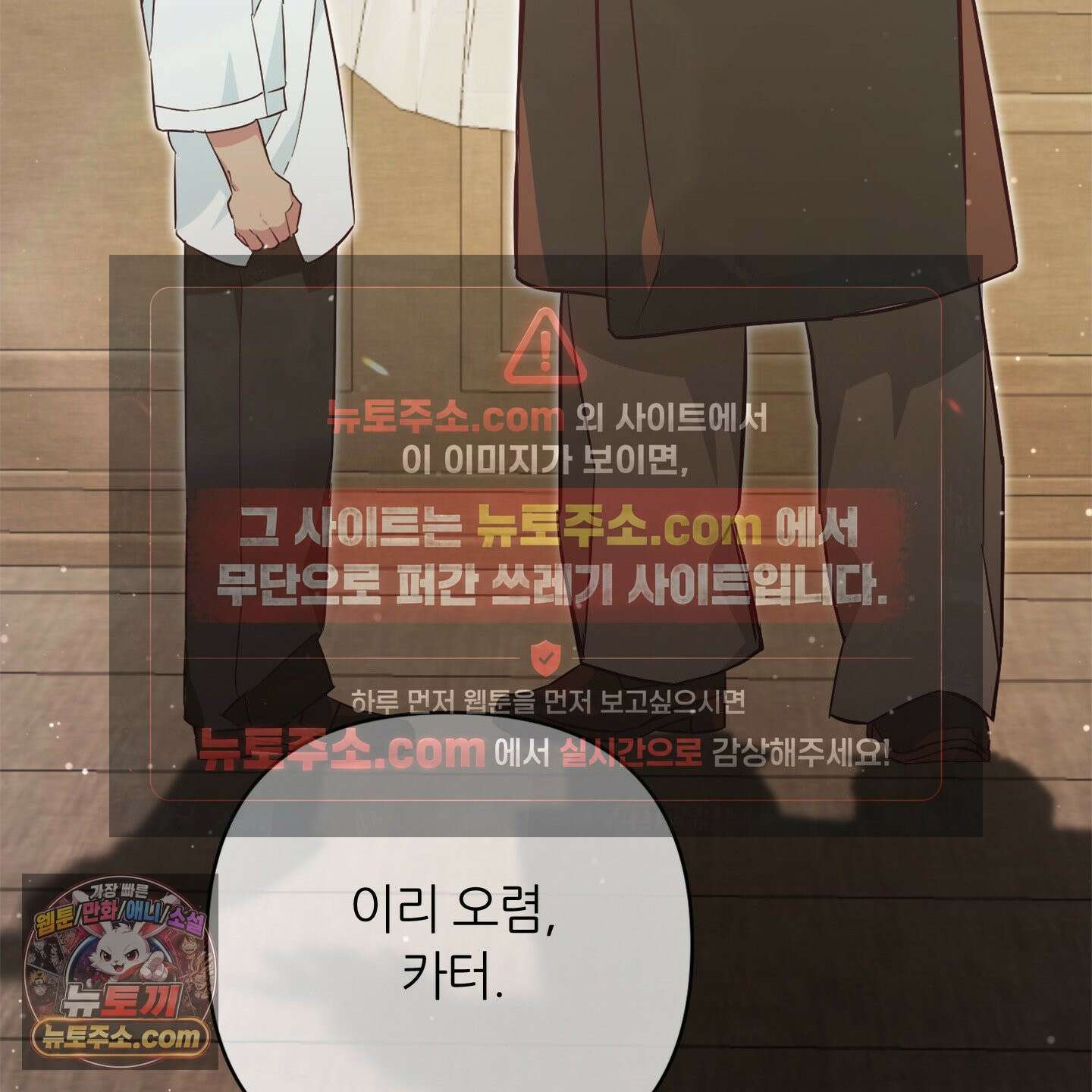 C의 주인 1화 94