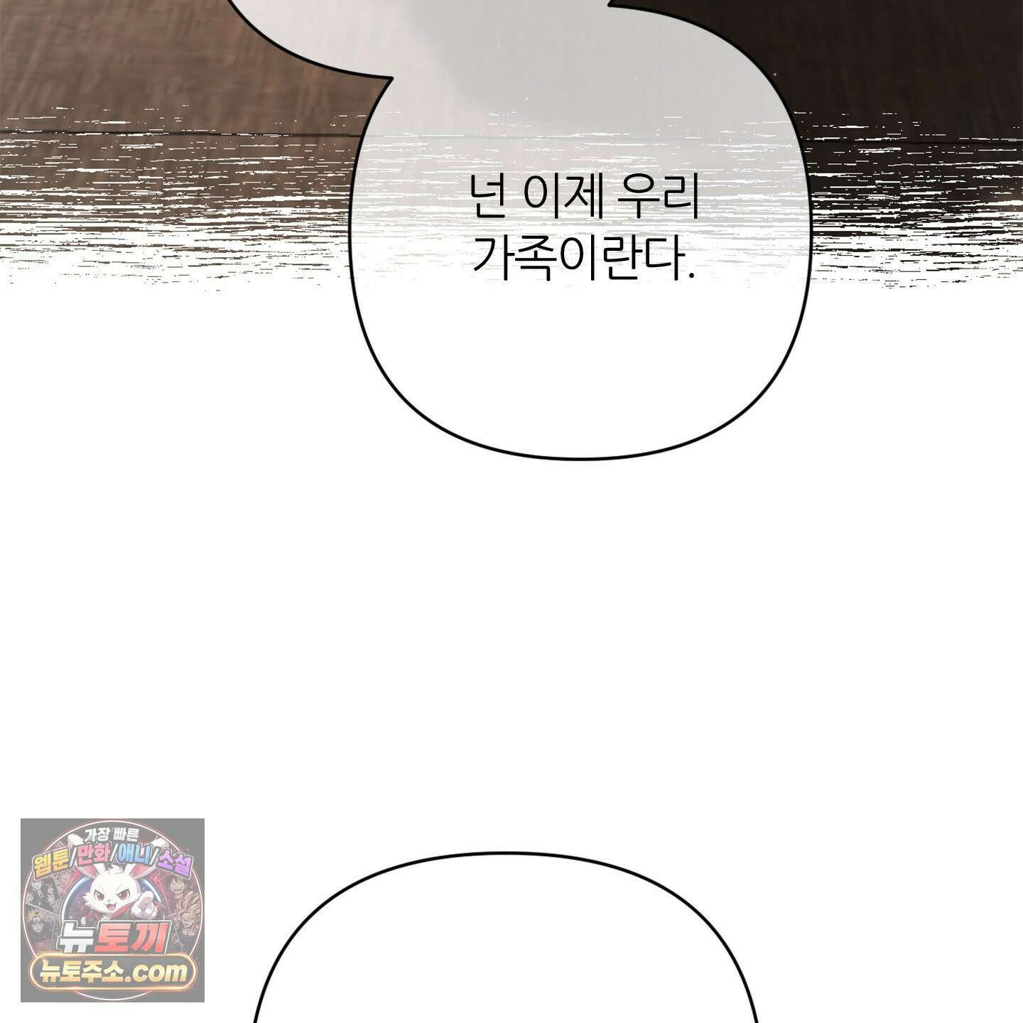 C의 주인 1화 95