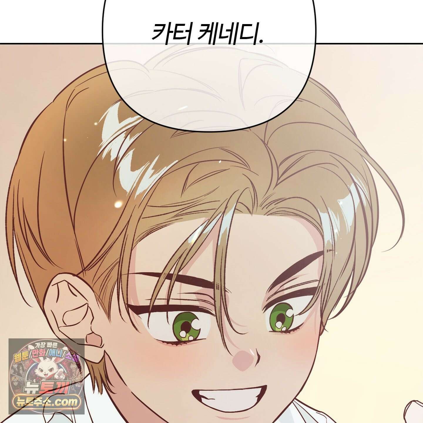 C의 주인 1화 96