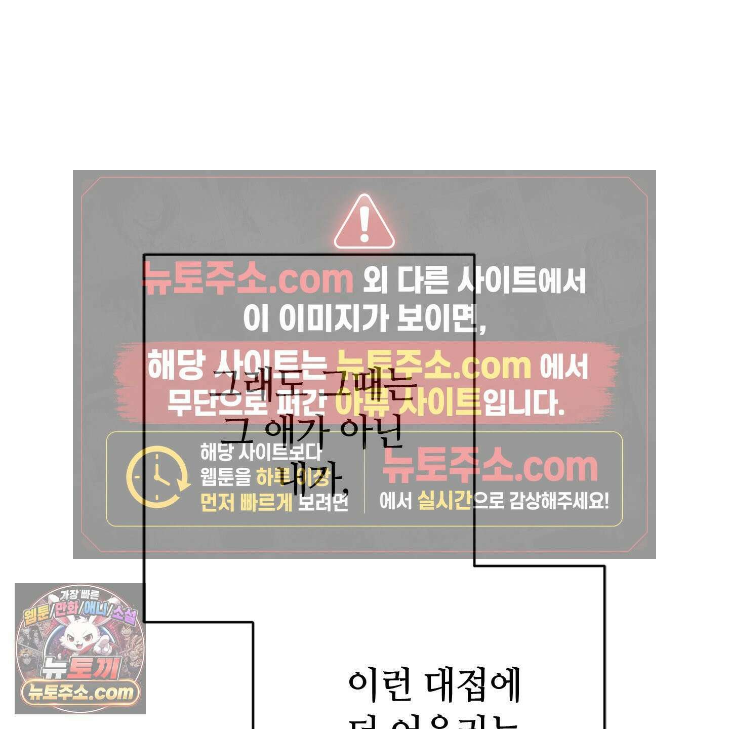 C의 주인 1화 105