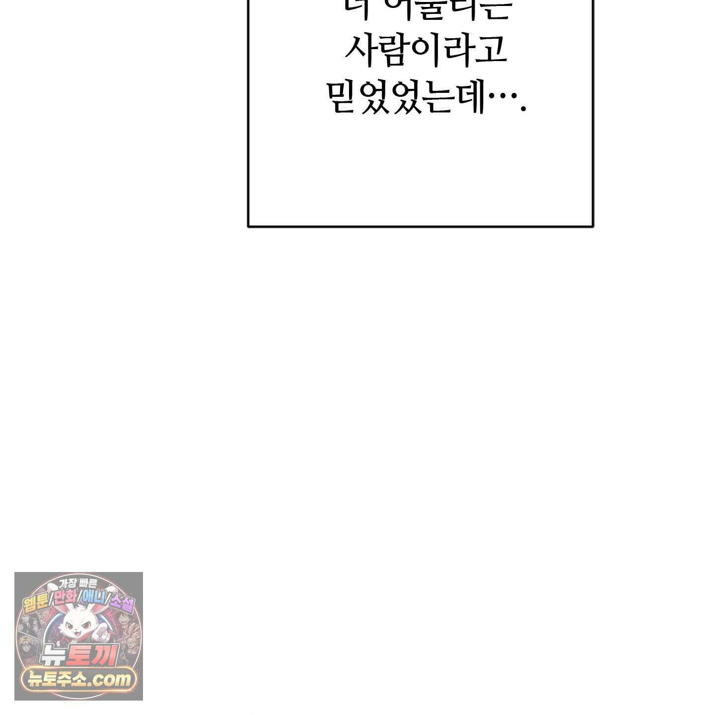 C의 주인 1화 106