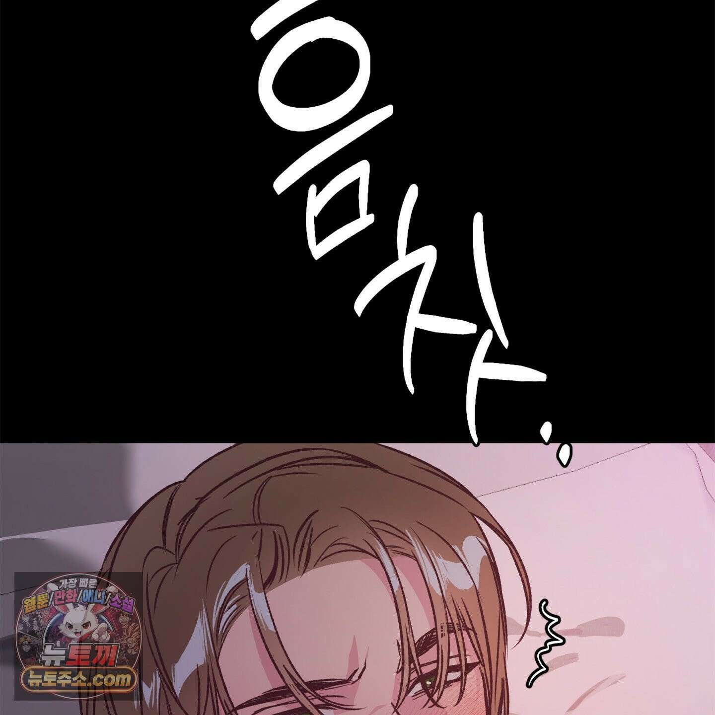 C의 주인 1화 108